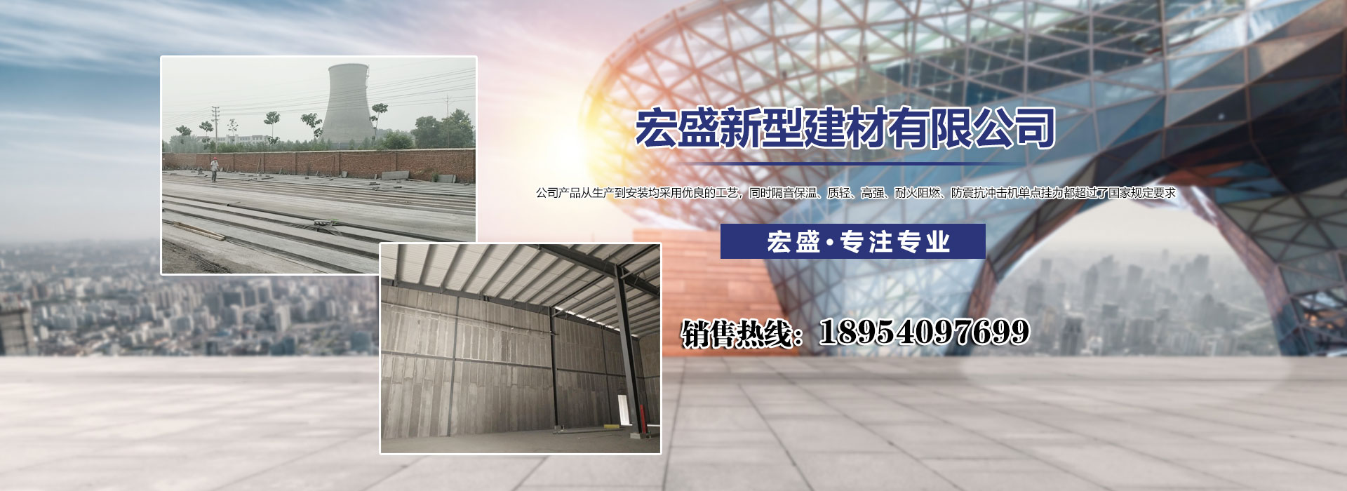 水泥轻质隔墙板